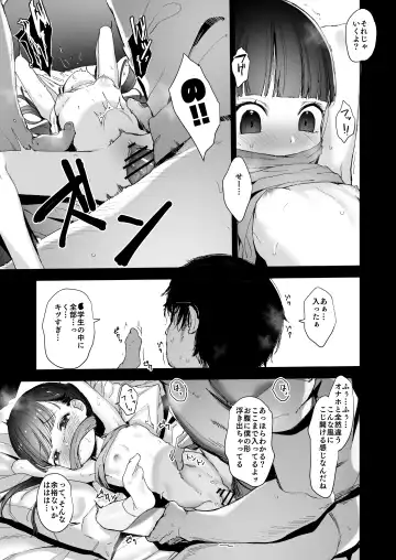 [Horonamin] Re:Rape Fhentai - Page 5