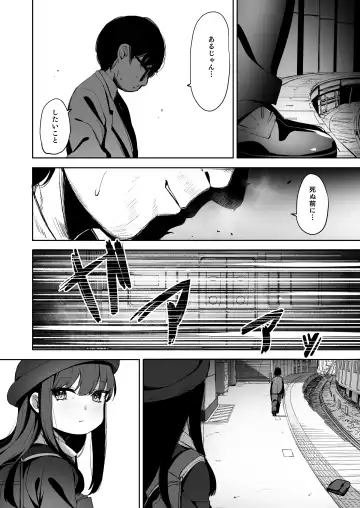 [Horonamin] Re:Rape Fhentai - Page 16