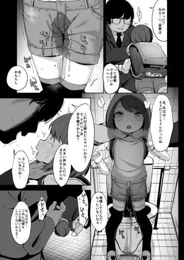 [Horonamin] Re:Rape Fhentai - Page 19