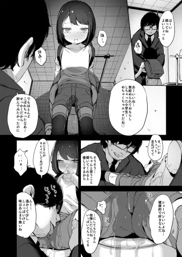 [Horonamin] Re:Rape Fhentai - Page 20