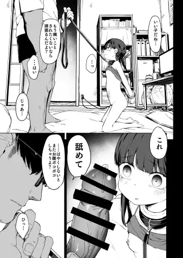 [Horonamin] Re:Rape Fhentai - Page 33