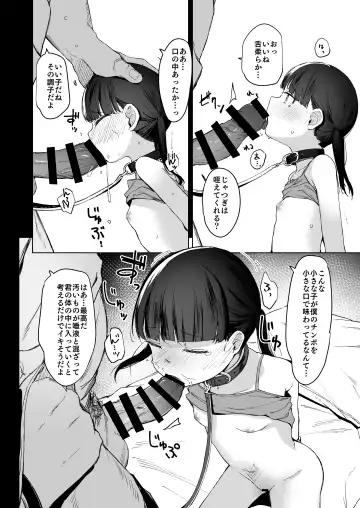 [Horonamin] Re:Rape Fhentai - Page 34