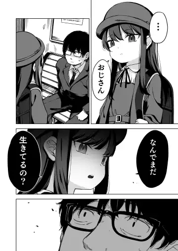 [Horonamin] Re:Rape Fhentai - Page 48