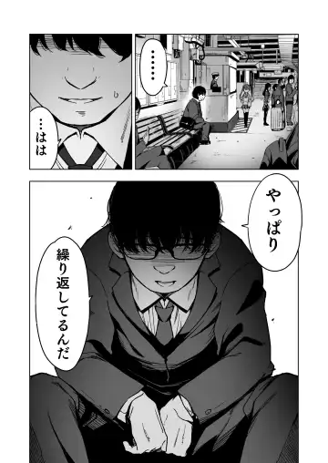 [Horonamin] Re:Rape Fhentai - Page 49