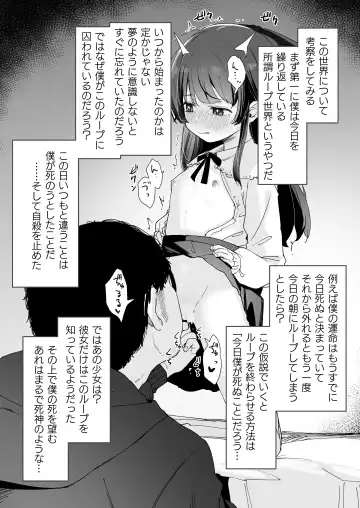 [Horonamin] Re:Rape Fhentai - Page 57