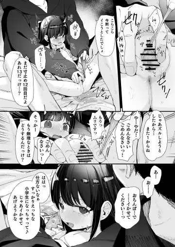 [Horonamin] Re:Rape Fhentai - Page 60