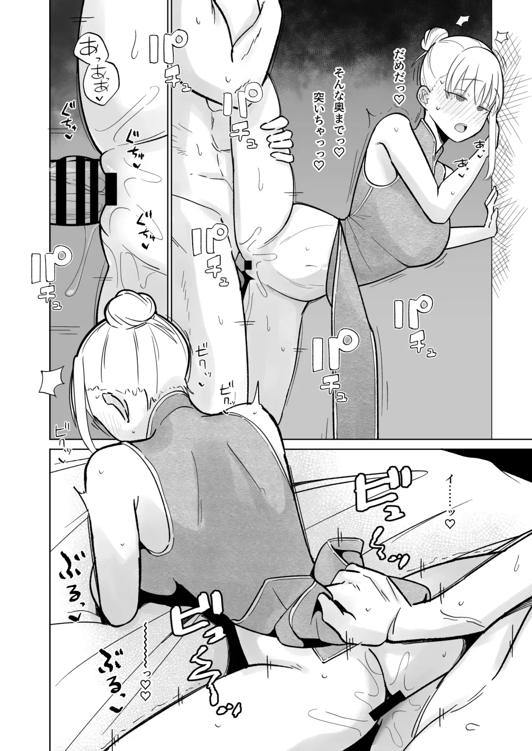 Tsundere Niizuma-chan, Icha Love Cosplay Sex o Suru. Fhentai - Page 10