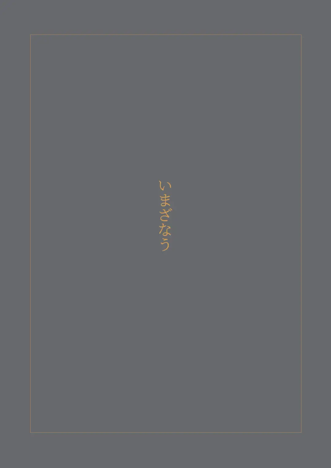 Tsundere Niizuma-chan, Icha Love Cosplay Sex o Suru. Fhentai - Page 26