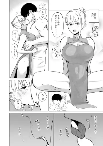 Tsundere Niizuma-chan, Icha Love Cosplay Sex o Suru. Fhentai - Page 6