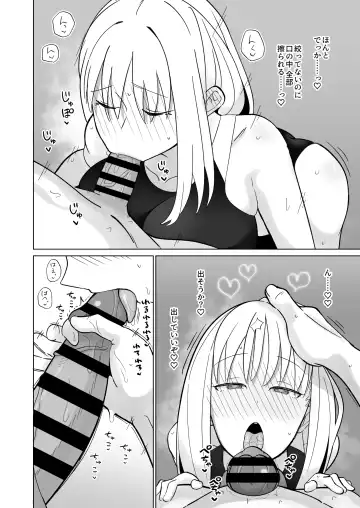 Tsundere Niizuma-chan, Icha Love Cosplay Sex o Suru. Fhentai - Page 12