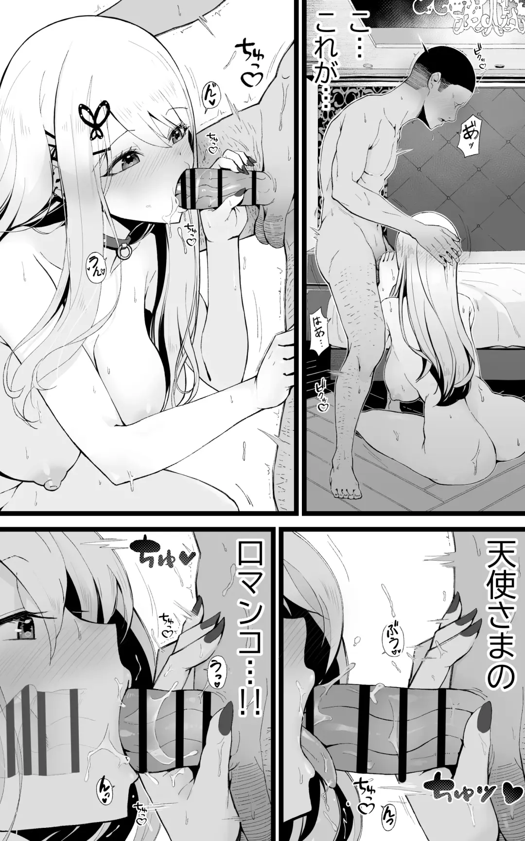 [Yoshio Ereki] Isekai Papakatsu Kai ~Ore no Seiken ni Kirenu Mono Nado Nashi!! Fhentai - Page 17