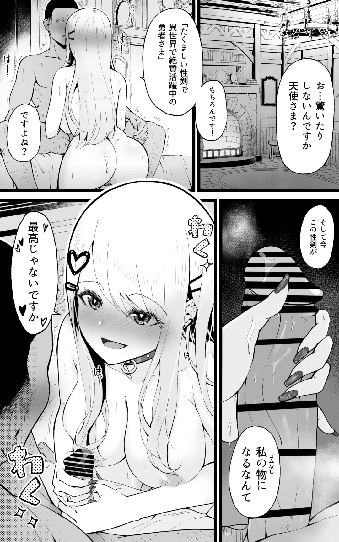 [Yoshio Ereki] Isekai Papakatsu Kai ~Ore no Seiken ni Kirenu Mono Nado Nashi!! Fhentai - Page 34