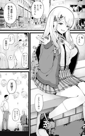 [Yoshio Ereki] Isekai Papakatsu Kai ~Ore no Seiken ni Kirenu Mono Nado Nashi!! Fhentai - Page 3