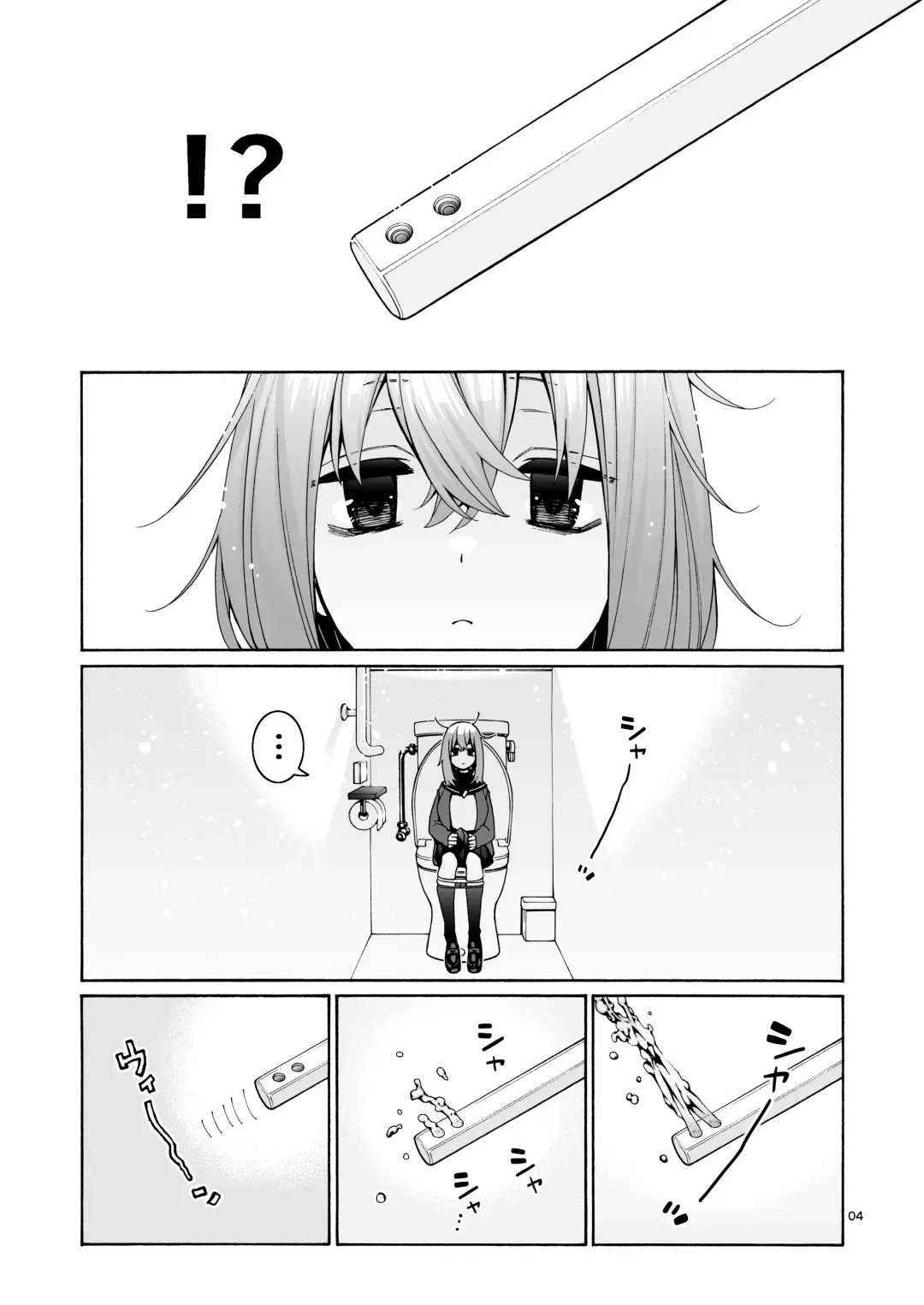 [Hogeramu] Kurimaro Fhentai - Page 4