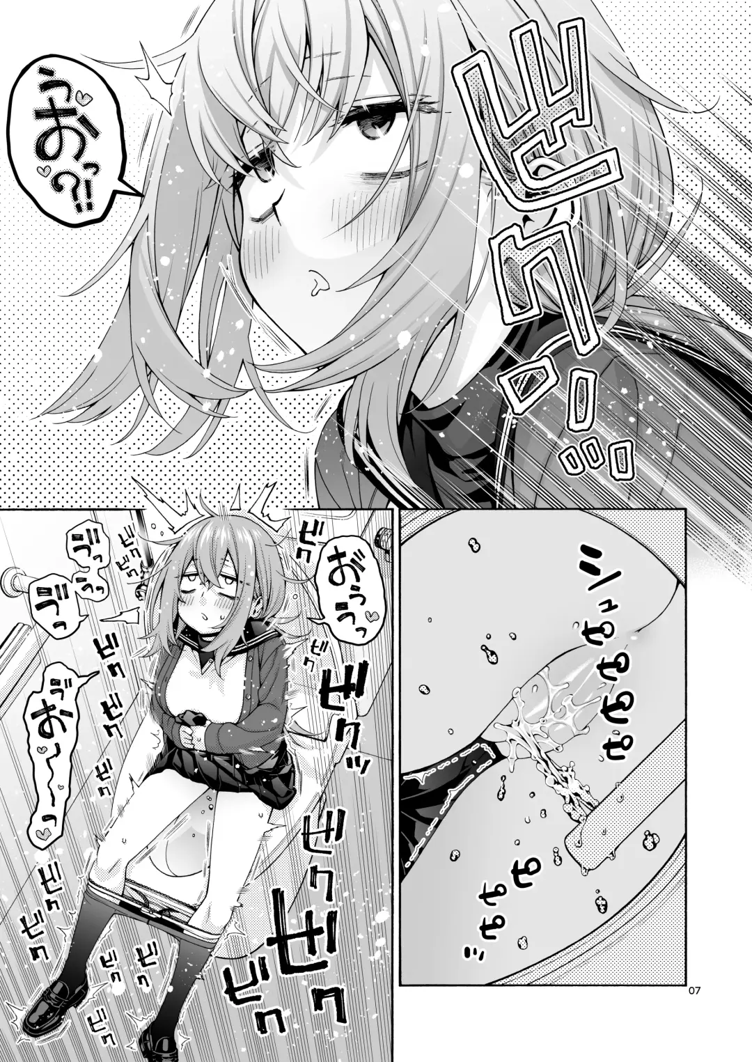 [Hogeramu] Kurimaro Fhentai - Page 7