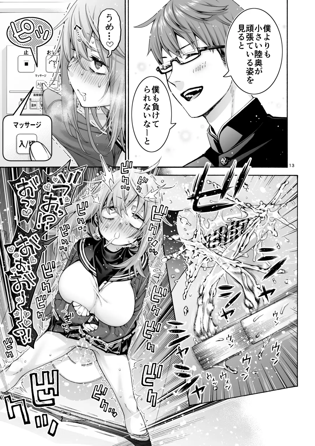 [Hogeramu] Kurimaro Fhentai - Page 13