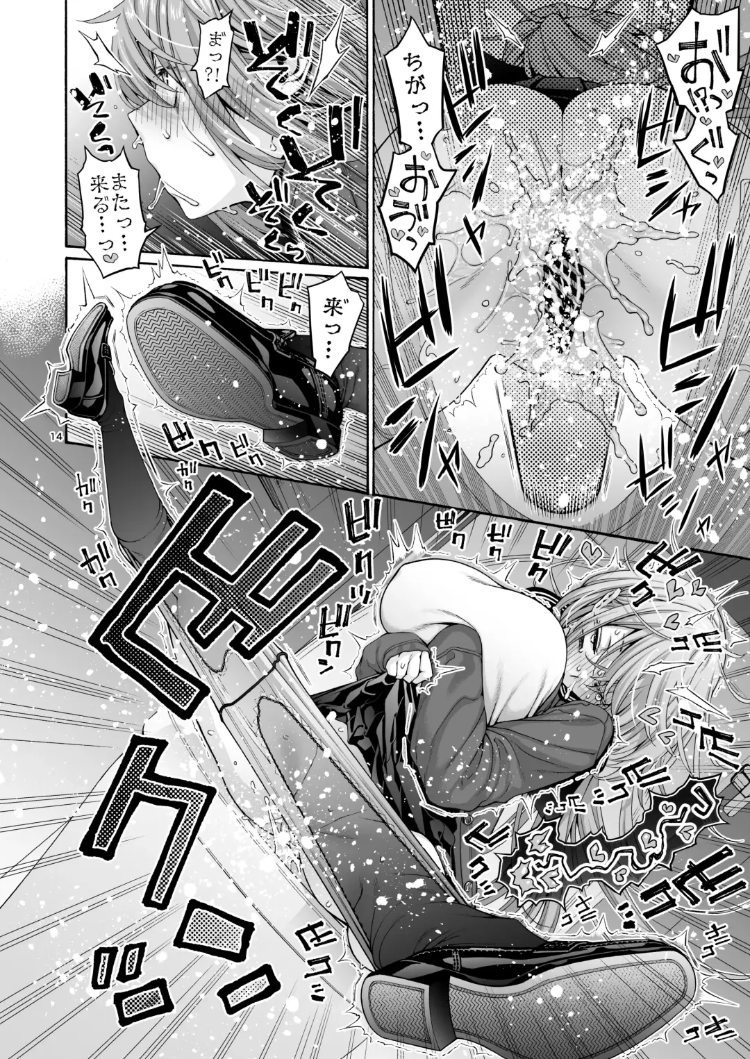 [Hogeramu] Kurimaro Fhentai - Page 14