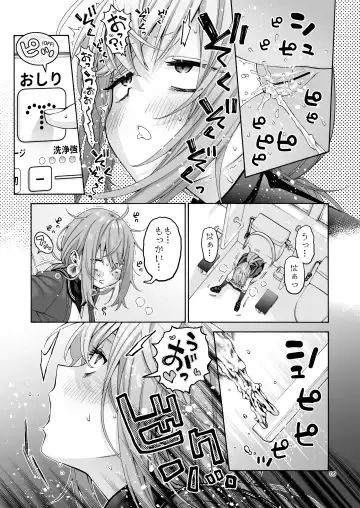 [Hogeramu] Kurimaro Fhentai - Page 9