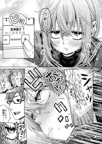 [Hogeramu] Kurimaro Fhentai - Page 11