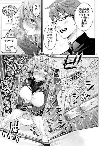 [Hogeramu] Kurimaro Fhentai - Page 13