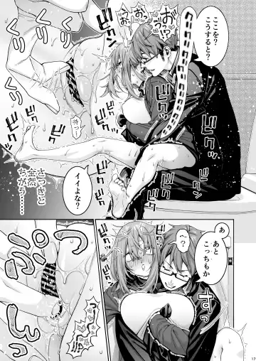 [Hogeramu] Kurimaro Fhentai - Page 17