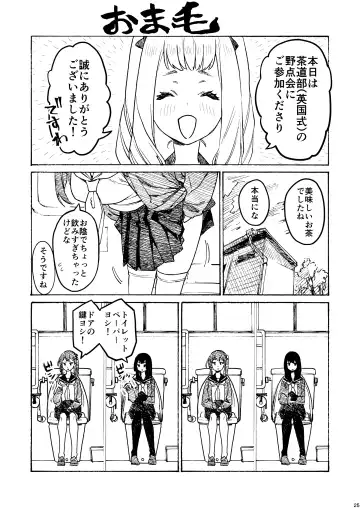 [Hogeramu] Kurimaro Fhentai - Page 25