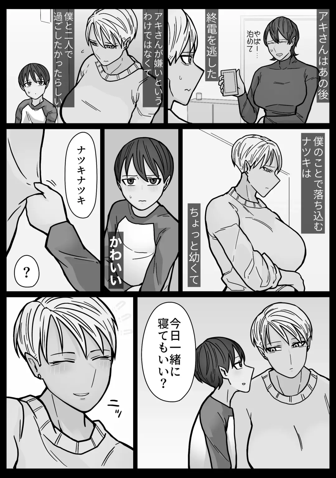 Kakko Ii kara Suki 3 Fhentai - Page 5