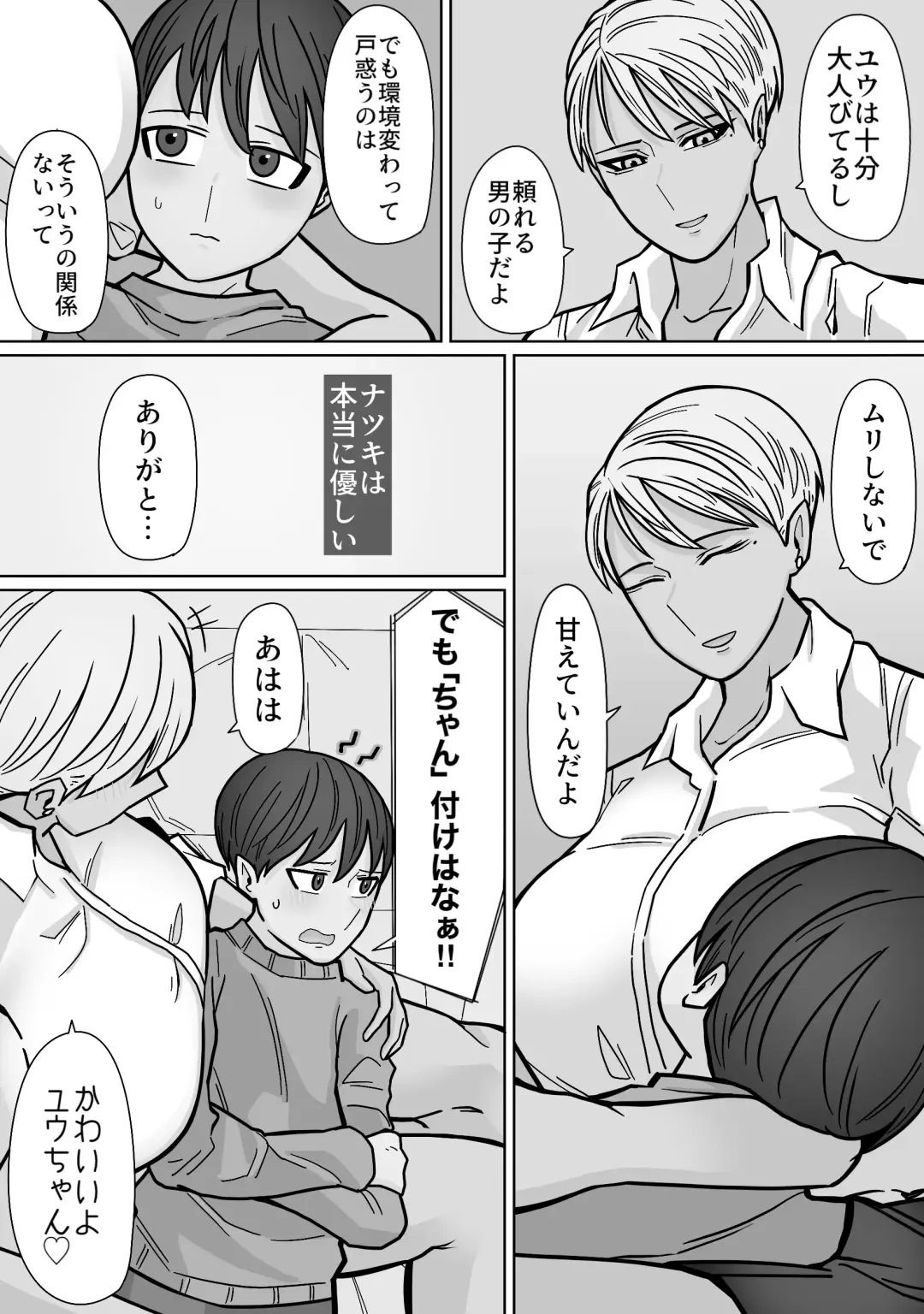 Kakko Ii kara Suki 3 Fhentai - Page 14