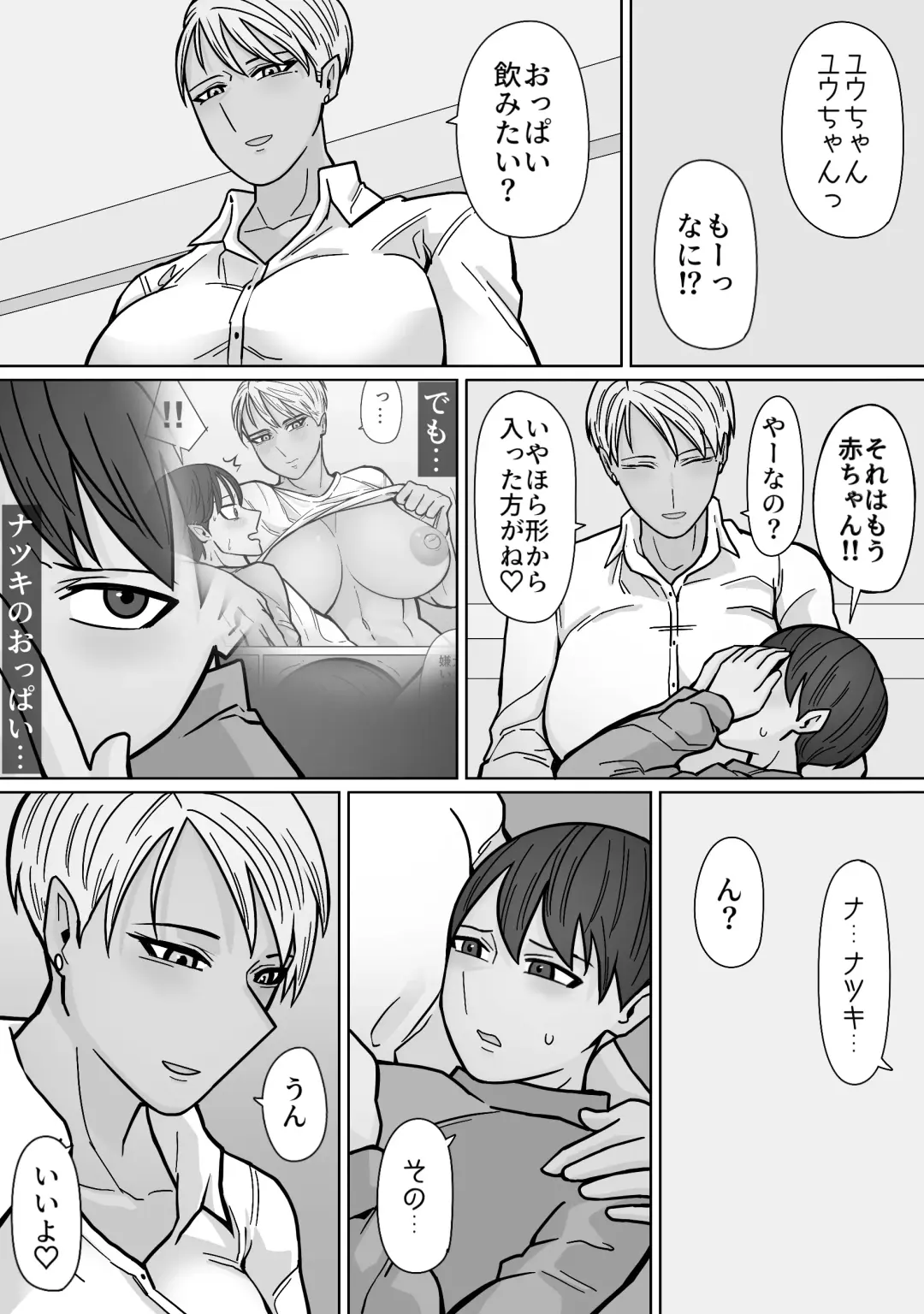 Kakko Ii kara Suki 3 Fhentai - Page 15