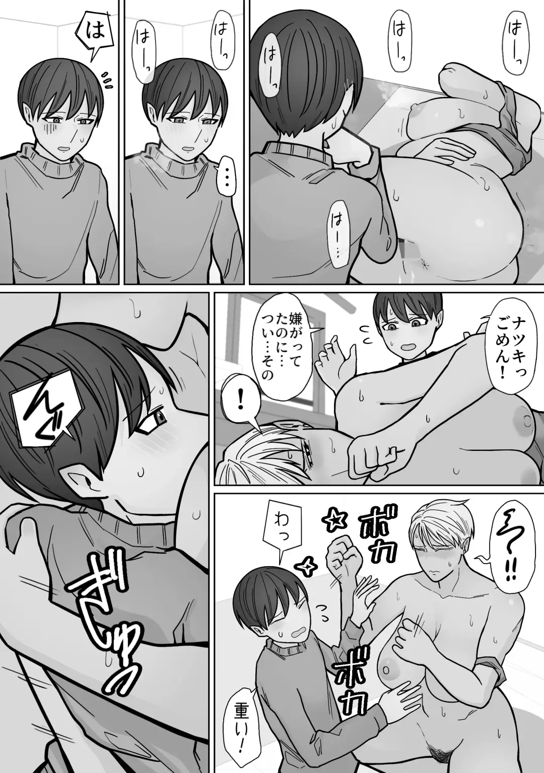 Kakko Ii kara Suki 3 Fhentai - Page 39