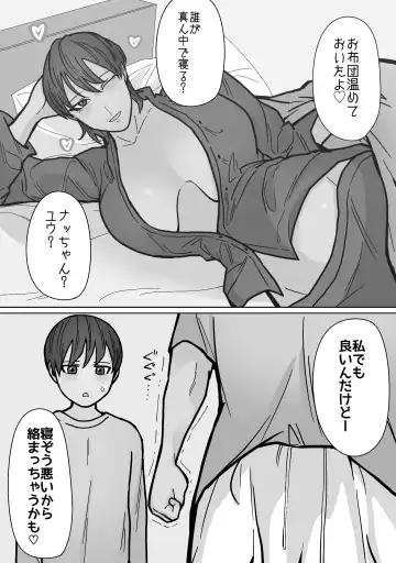 Kakko Ii kara Suki 3 Fhentai - Page 2