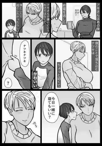 Kakko Ii kara Suki 3 Fhentai - Page 5