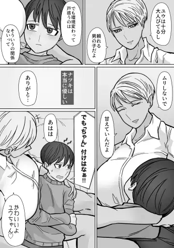 Kakko Ii kara Suki 3 Fhentai - Page 14