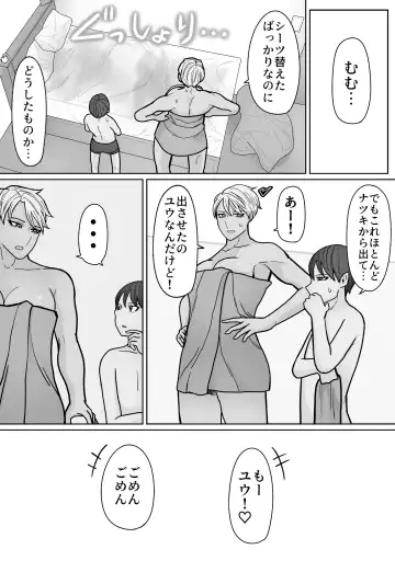 Kakko Ii kara Suki 3 Fhentai - Page 59