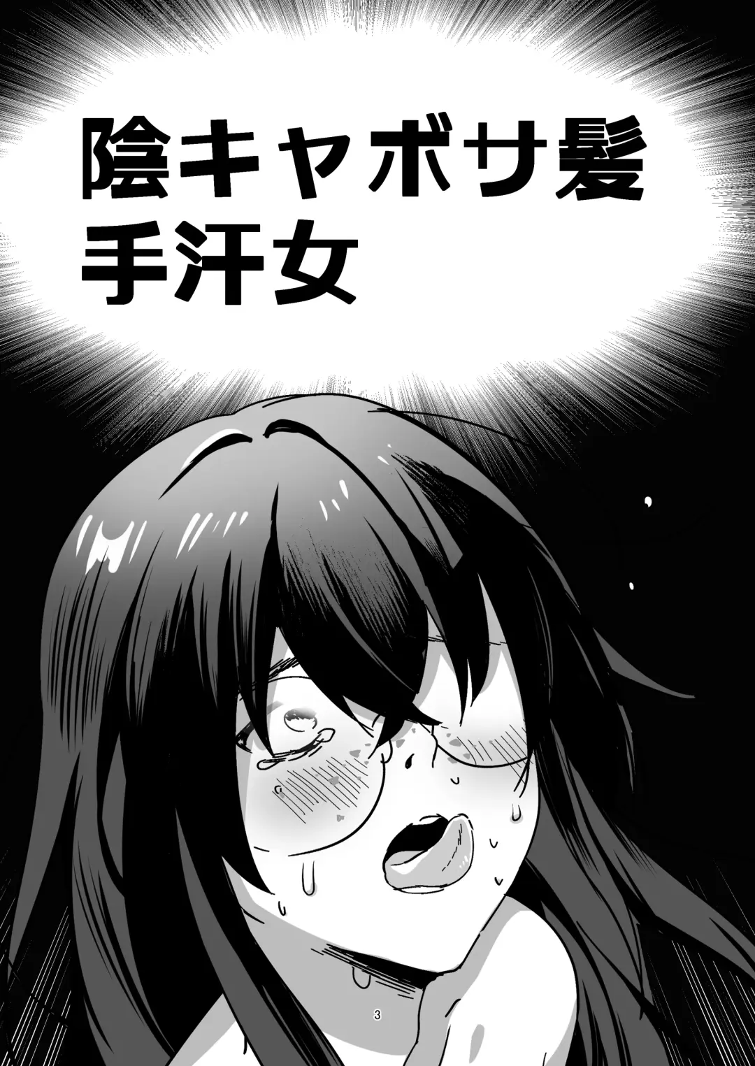 Incha  Bosa Kami  Tease Onna Fhentai - Page 3