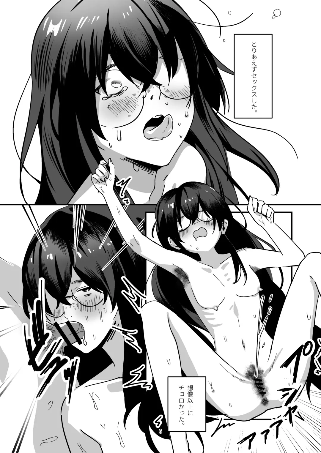 Incha  Bosa Kami  Tease Onna Fhentai - Page 6