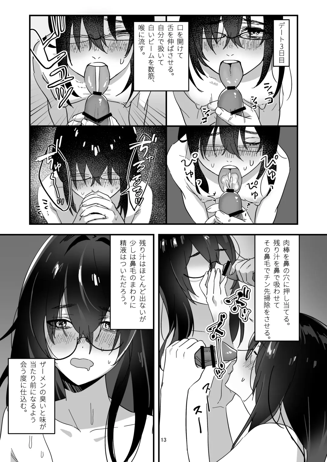 Incha  Bosa Kami  Tease Onna Fhentai - Page 13