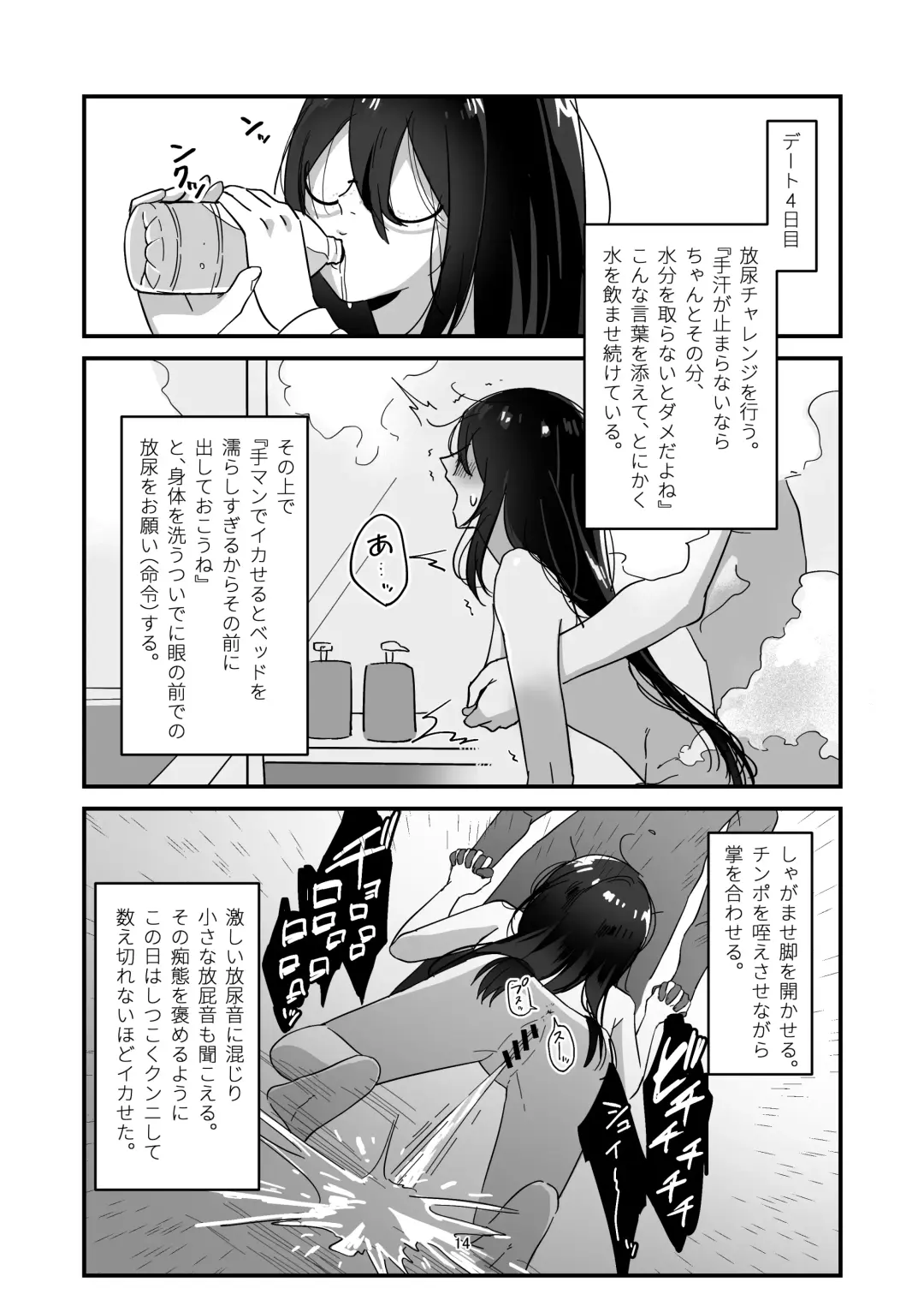 Incha  Bosa Kami  Tease Onna Fhentai - Page 14