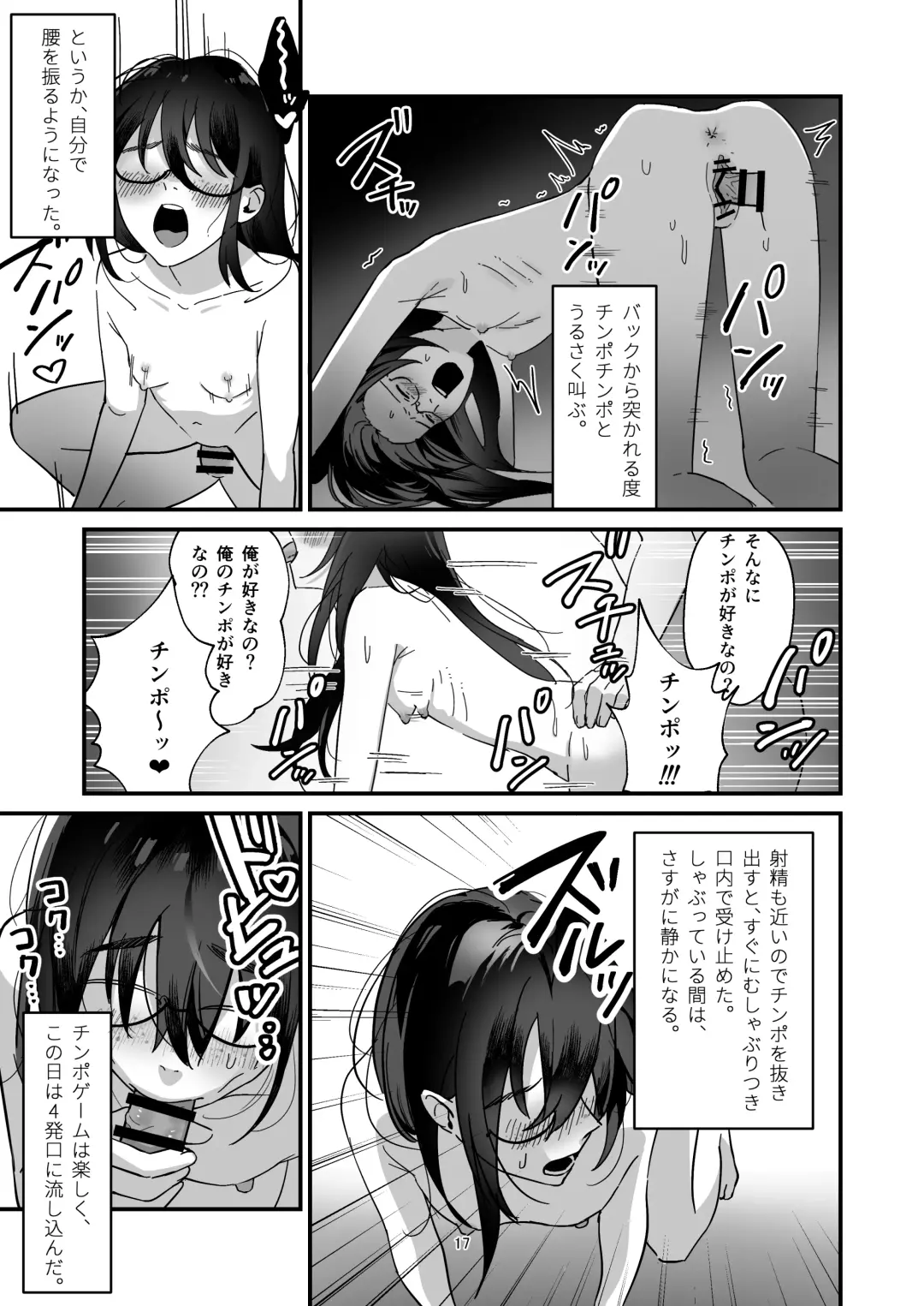 Incha  Bosa Kami  Tease Onna Fhentai - Page 17