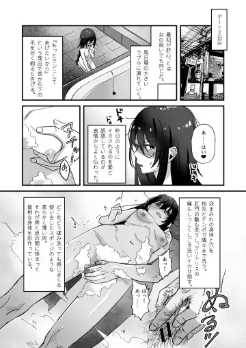 Incha  Bosa Kami  Tease Onna Fhentai - Page 10