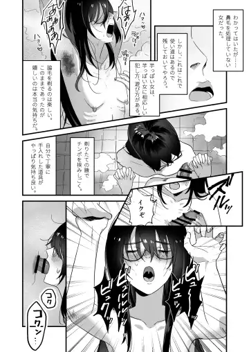 Incha  Bosa Kami  Tease Onna Fhentai - Page 12