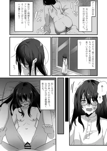 Incha  Bosa Kami  Tease Onna Fhentai - Page 26