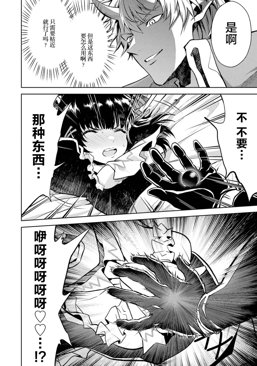 [Seiji] Tensei Shitara Joban de Shinu Naka Boss Datta - Heroine Kenzokuka de Ikinokoru 1 | 转生为初期就死掉的中boss~将女主人公眷属化来活下来~  第一卷 Fhentai - Page 124