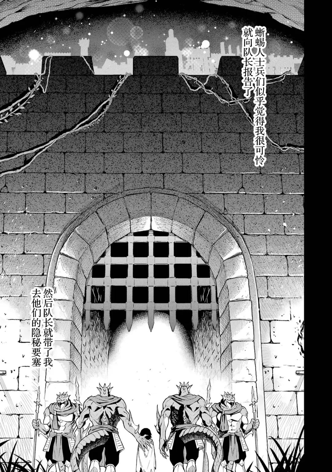 [Seiji] Tensei Shitara Joban de Shinu Naka Boss Datta - Heroine Kenzokuka de Ikinokoru 1 | 转生为初期就死掉的中boss~将女主人公眷属化来活下来~  第一卷 Fhentai - Page 147