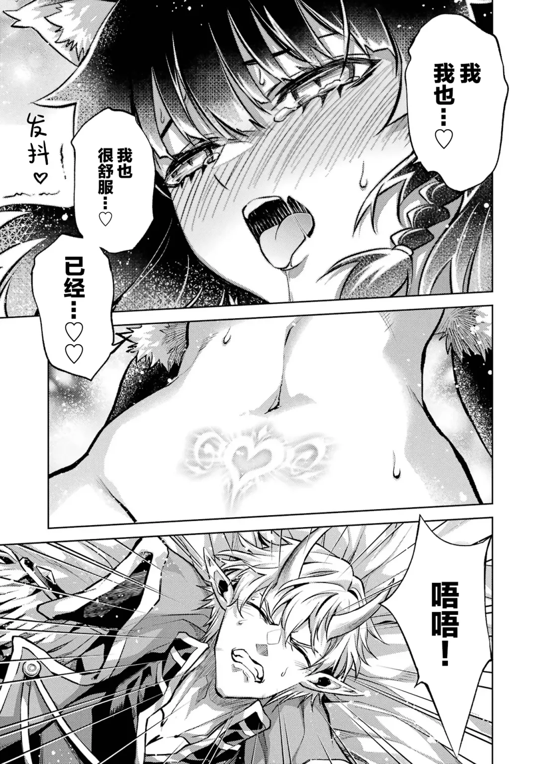 [Seiji] Tensei Shitara Joban de Shinu Naka Boss Datta - Heroine Kenzokuka de Ikinokoru 1 | 转生为初期就死掉的中boss~将女主人公眷属化来活下来~  第一卷 Fhentai - Page 171