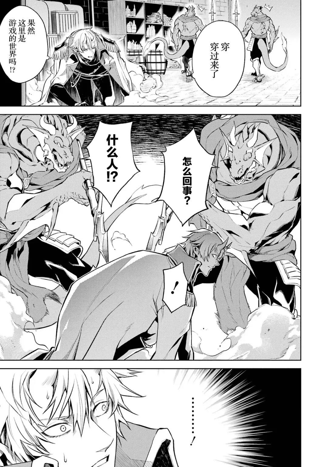 [Seiji] Tensei Shitara Joban de Shinu Naka Boss Datta - Heroine Kenzokuka de Ikinokoru 1 | 转生为初期就死掉的中boss~将女主人公眷属化来活下来~  第一卷 Fhentai - Page 41