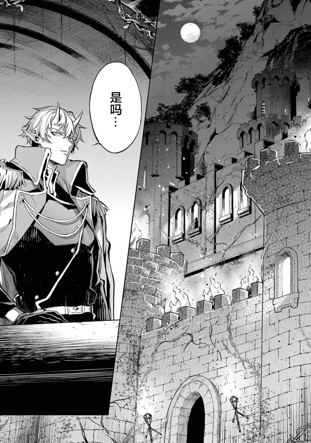 [Seiji] Tensei Shitara Joban de Shinu Naka Boss Datta - Heroine Kenzokuka de Ikinokoru 1 | 转生为初期就死掉的中boss~将女主人公眷属化来活下来~  第一卷 Fhentai - Page 49