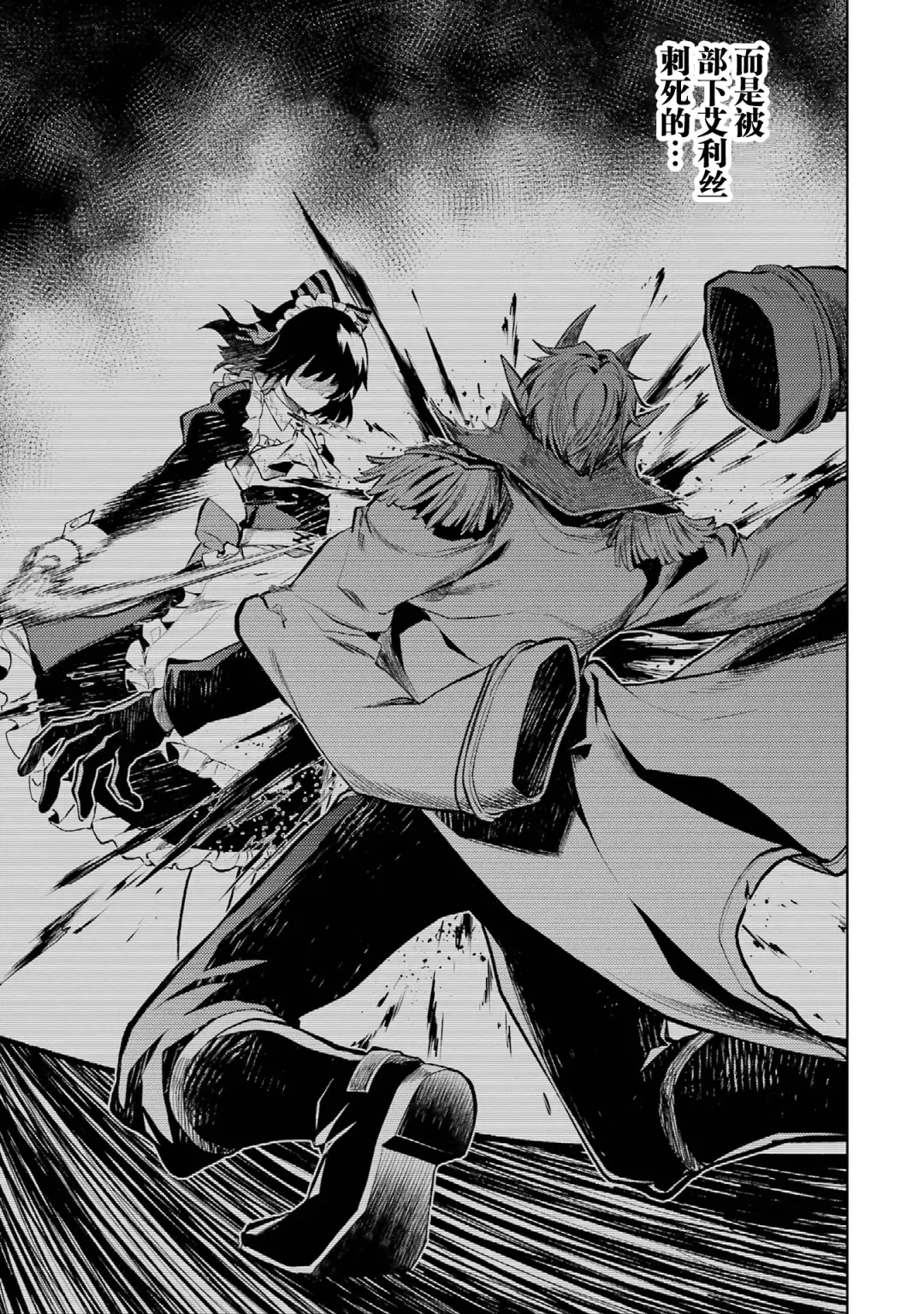 [Seiji] Tensei Shitara Joban de Shinu Naka Boss Datta - Heroine Kenzokuka de Ikinokoru 1 | 转生为初期就死掉的中boss~将女主人公眷属化来活下来~  第一卷 Fhentai - Page 61