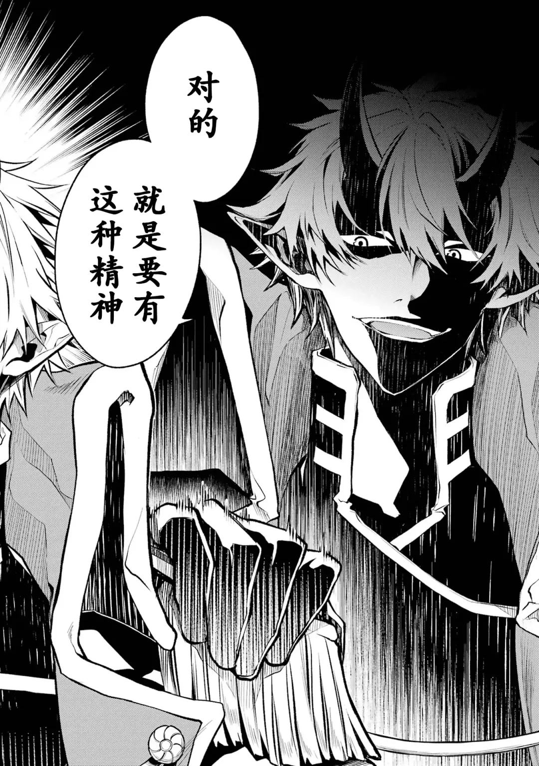 [Seiji] Tensei Shitara Joban de Shinu Naka Boss Datta - Heroine Kenzokuka de Ikinokoru 1 | 转生为初期就死掉的中boss~将女主人公眷属化来活下来~  第一卷 Fhentai - Page 72