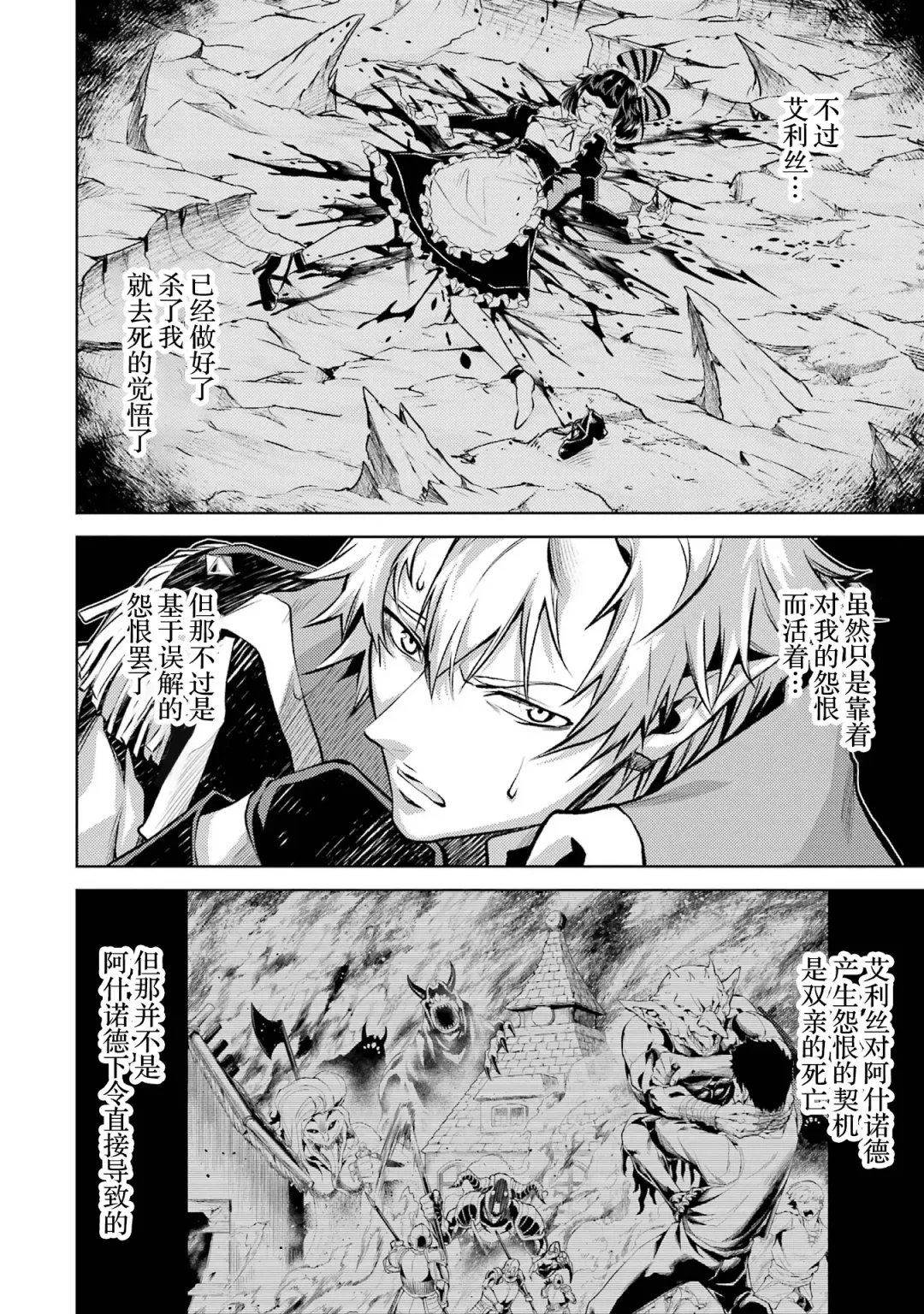 [Seiji] Tensei Shitara Joban de Shinu Naka Boss Datta - Heroine Kenzokuka de Ikinokoru 1 | 转生为初期就死掉的中boss~将女主人公眷属化来活下来~  第一卷 Fhentai - Page 82